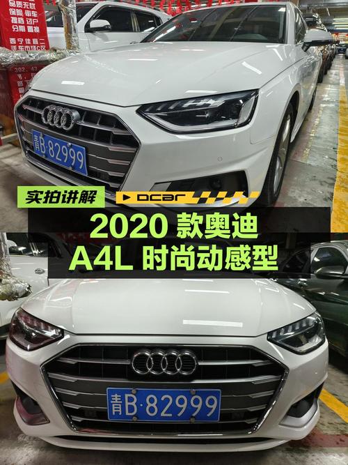 16.8万，2020款奥迪A4L 时尚动感型，7万公里0过户