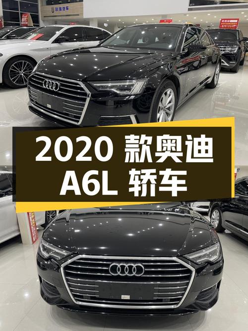 2020款奥迪A6L，黑色中大型轿车，7.6万公里，24.58万