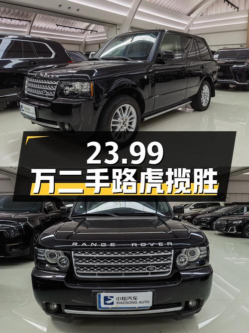 23.99 万买二手路虎揽胜，5.0T V8 动力，全时四驱