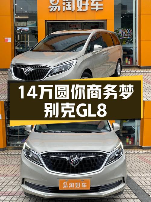 14万预算圆你商务梦，2018款别克GL8ES，舒适出行之选！