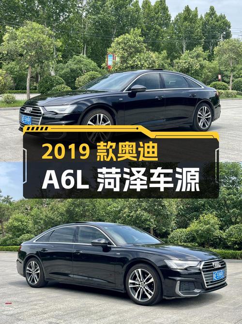 2019款奥迪A6L菏泽车源，13万公里，报价 20.98万！