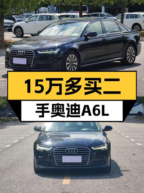 17年奥迪A6L仅售15.6万，武汉一手车13.98万公里