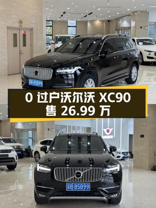 0过户的 2018款沃尔沃XC90黑色6.5万公里仅售 26.99万