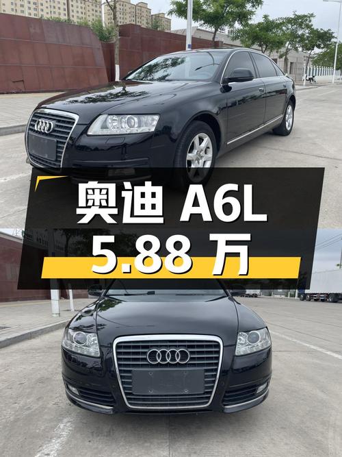 奥迪 A6L 2011 款 2.0TFSI 自动标准型，14.6 万公里 5.88 万