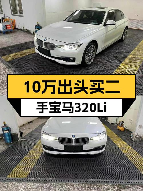 19年宝马320Li，5万公里一手车，10万出头体验蓝天白云！