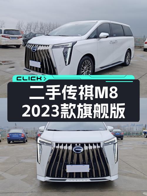 二手传祺M8：2023款旗舰版，一手准新车，混动商务出行新选择