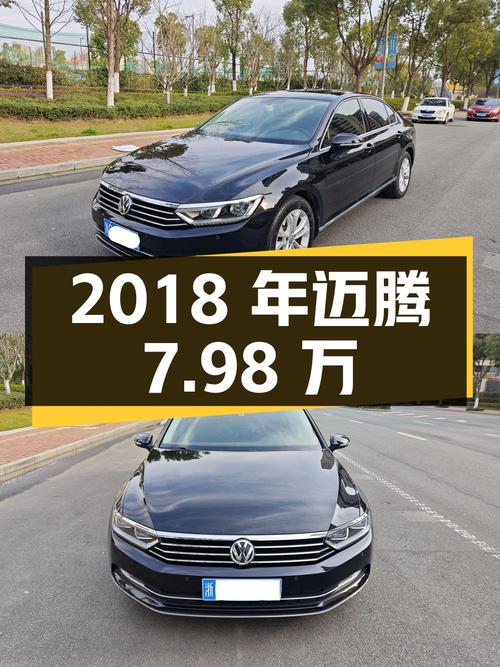 2018年黑色迈腾，13万公里，7.98万可入？