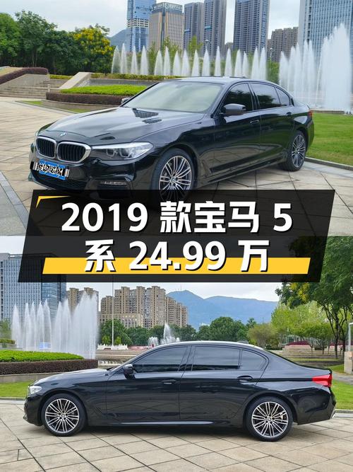 24.99万！2019款宝马 5系，黑色，5.8万公里，0过户