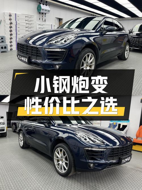 曾经的小钢炮，如今的性价比之选——二手Macan2.0T