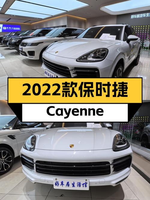 2022款保时捷Cayenne，准新一手车况，圆梦座驾无需等待
