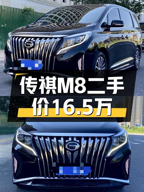 0过户4.6万公里的 2021款传祺M8仅需15.8万贵不贵？