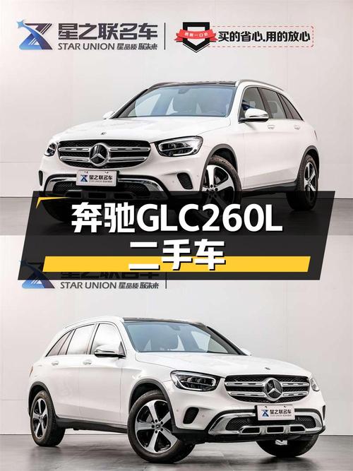 28.2万的 2022款奔驰 GLC 260 L，合肥白色0过户1.02万公里