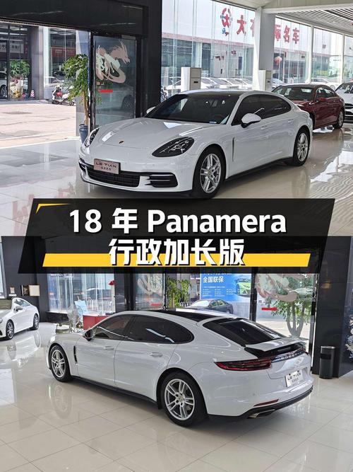 18年白色保时捷 Panamera 行政加长版，62.8万，5.4万公里