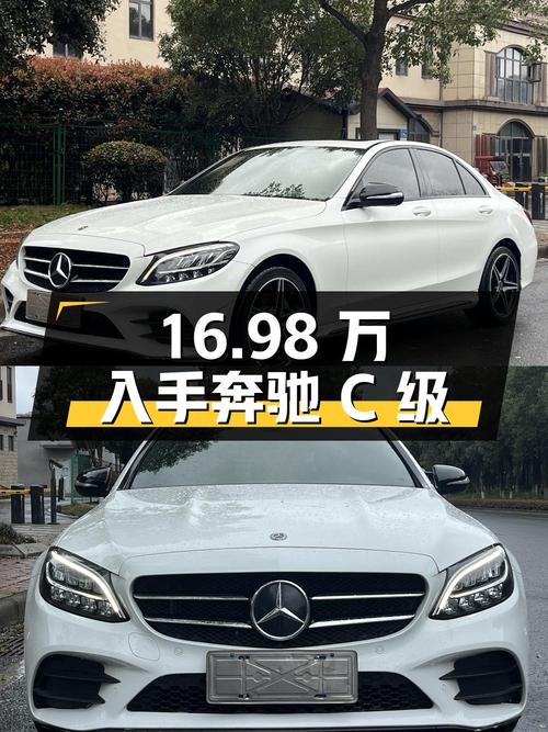 16.98万可入手 2020款奔驰 C级，5.5万公里0过户