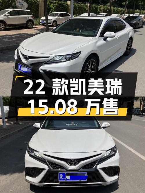 2022款丰田凯美瑞，白色 2.34万公里，0过户仅售15.08万！