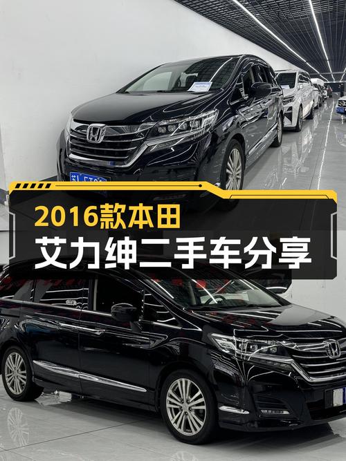 家用舒适之选，2016款本田艾力绅，8.9万公里，适合奶爸？