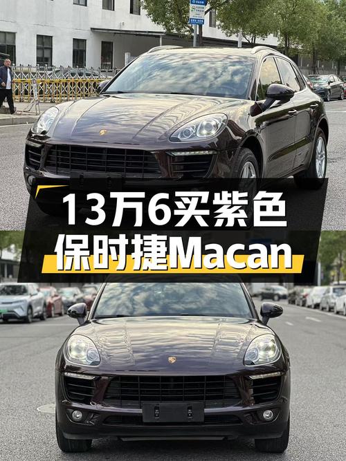 紫色浪漫，性能小钢炮——二手保时捷Macan13.68万