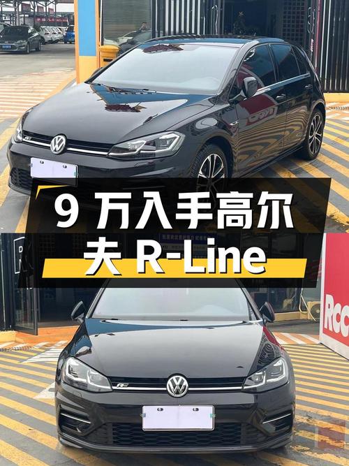 不到9万，入手 2019款大众高尔夫 R-Line，南宁车源