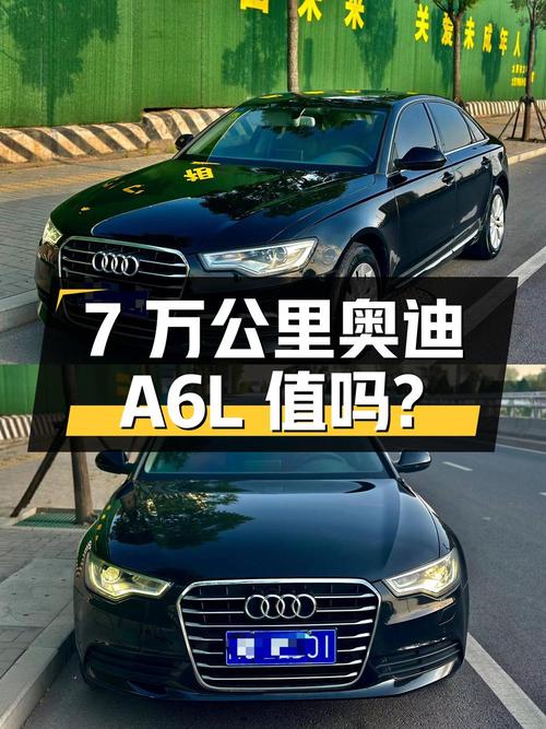2012年黑色奥迪A6L，7万公里0过户，报价9.88万，值吗？