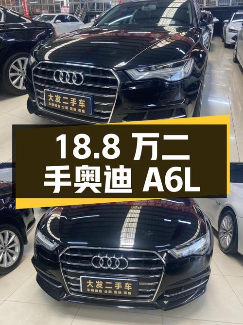 18.8 万买辆二手奥迪 A6L，开了 14.2 万公里，2 次过户