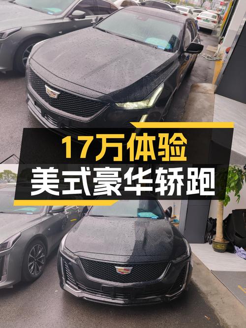 2022款凯迪拉克CT5，17万体验美式豪华轿跑，7.3秒破百！
