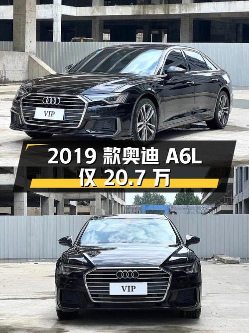 0过户的 2019款奥迪A6L仅售 20.7万，值不值？