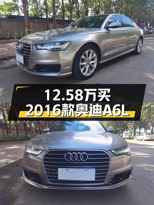 12.58万的 2016款奥迪A6L中大型轿车值不值？