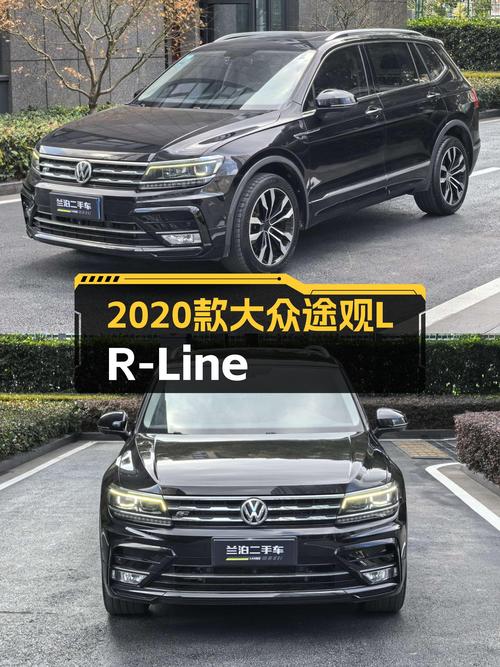 2020款大众途观L R-Line旗舰版，2.6万公里，适合追求品质生活的你