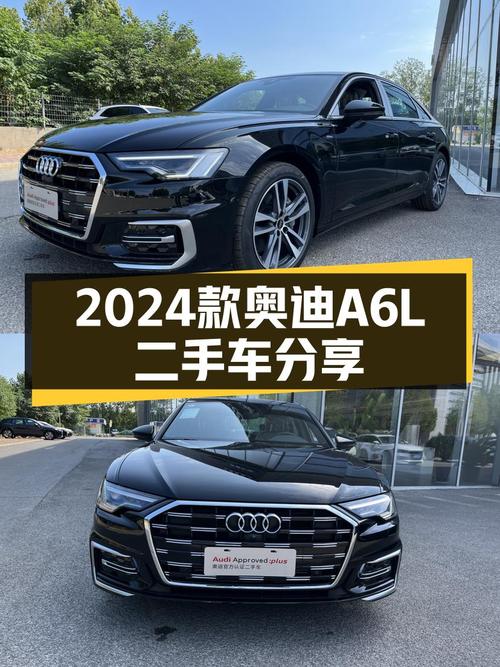 34.98万可入手 2024款奥迪A6L新车，仅0.03万公里！