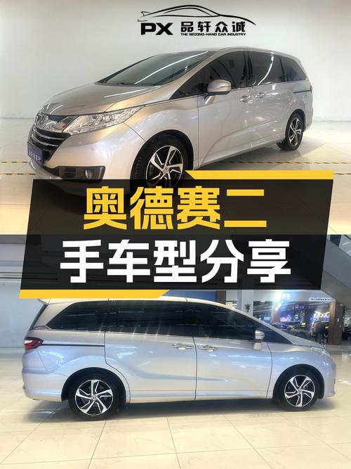 2017款本田奥德赛，2.8万公里，适合多人家庭的选择