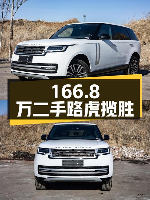 166.8 万的二手路虎揽胜，行驶 0.77 万公里，2022 年 10 月上牌