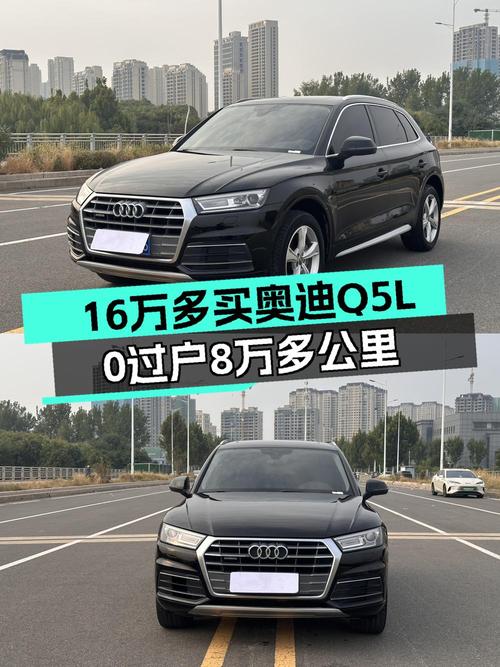 16.68万 2018款奥迪Q5L，郑州0过户8.49万公里