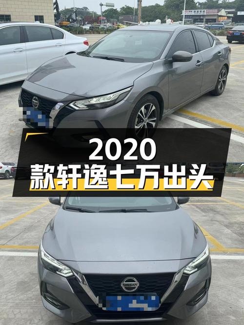 2020款轩逸，7万出头，深灰色紧凑型轿车