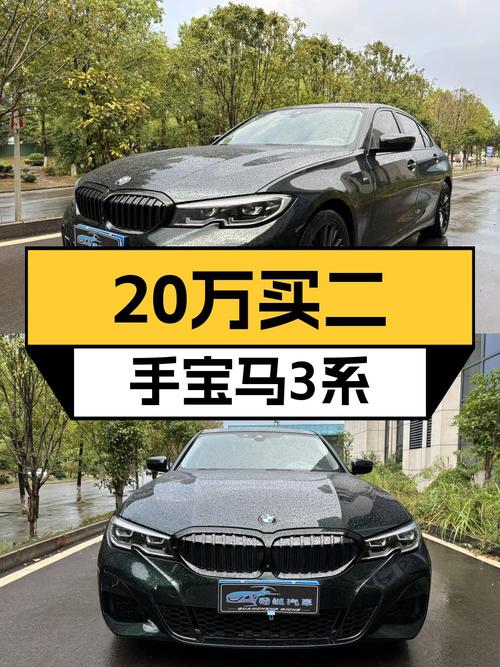 2022款宝马 3系4.4万公里，20.88万，过户 2次
