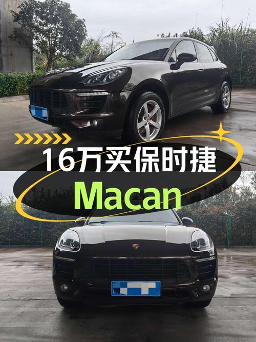 16.8万可入手 2016款保时捷 Macan，8万公里，温州车源