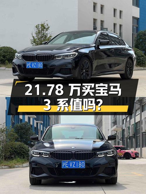 21.78万买 2021年苏州上牌的宝马 3系 325Li M运动曜夜套装值吗？
