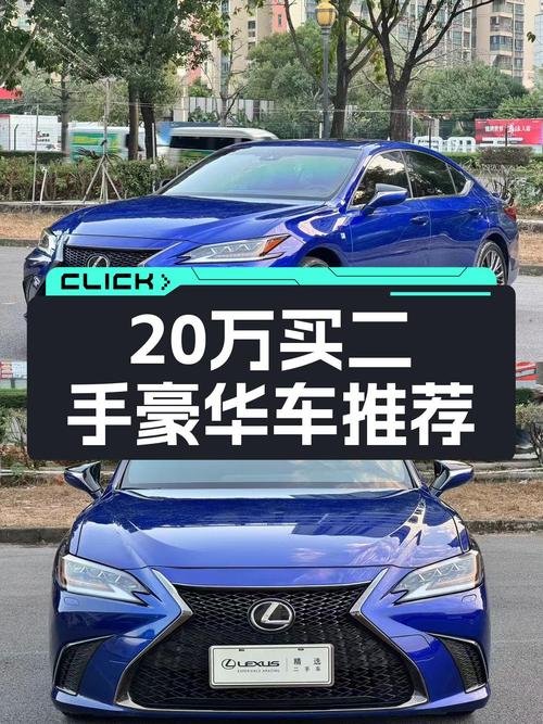 不到20万圆梦豪华品牌，2018款雷克萨斯ES F SPORT值得入手吗？