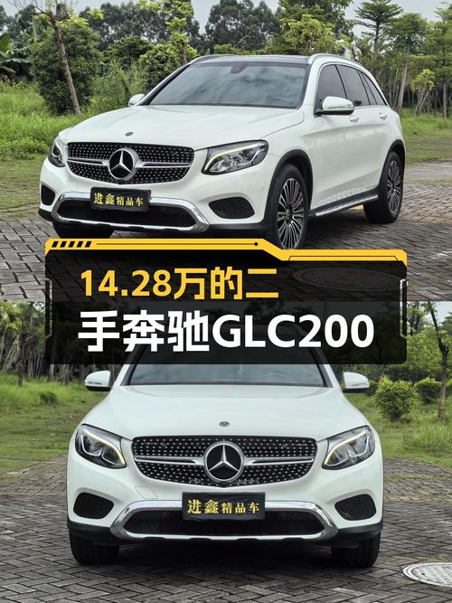 17年奔驰 GLC200，8万公里，东莞牌，14.28万！