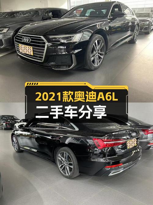 2021款奥迪A6L，2.6万公里一手准新车，宜商宜家之选