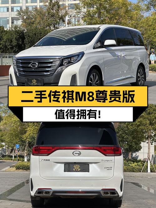 传祺M8尊贵版一手车，空间宽敞舒适，商务接待家用两相宜！