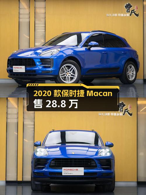 2020款保时捷 Macan蓝色，4.64万公里，南京车源仅售 28.8万