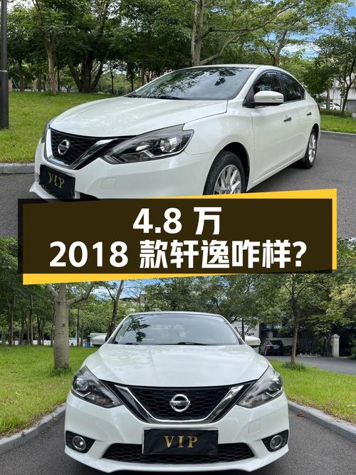 4.8万的 2018款轩逸，6.7万公里性价比如何？