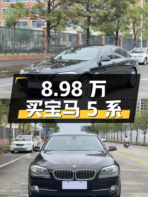 8.98 万买宝马 5 系，2013 款 525Li 豪华型