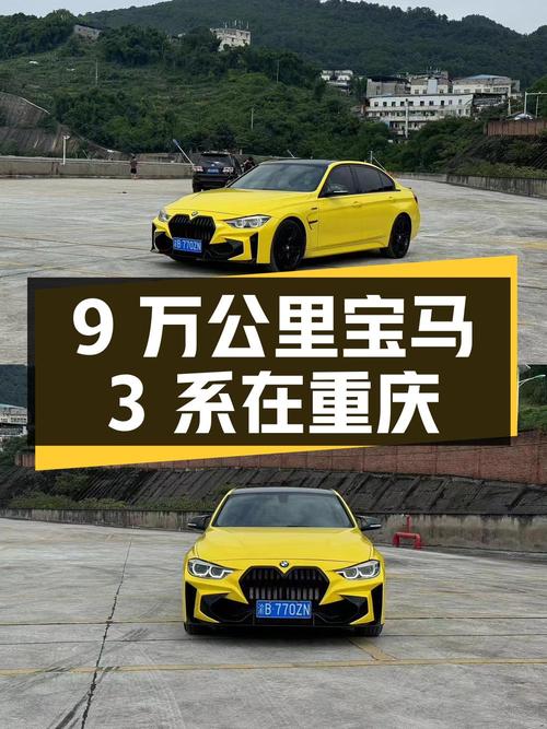 11.98万的宝马 3系 2017款，9万公里黄色现车在重庆！