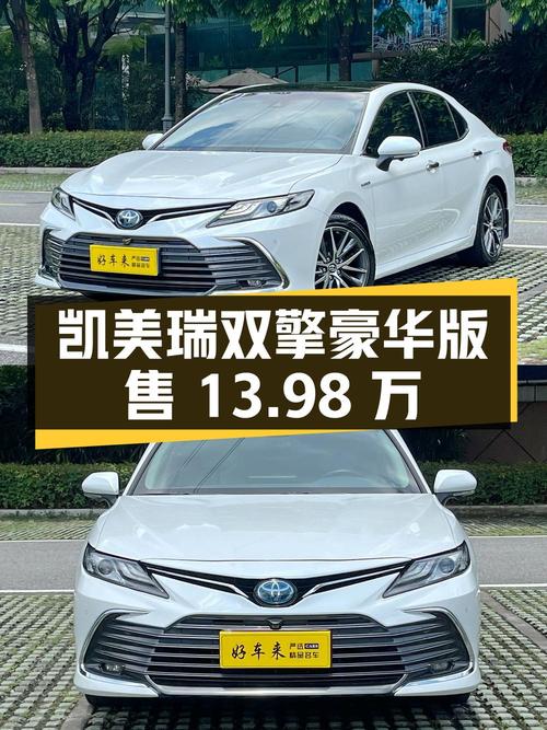 21款凯美瑞双擎豪华版，广州车源白色，6.3万公里仅售13.98万