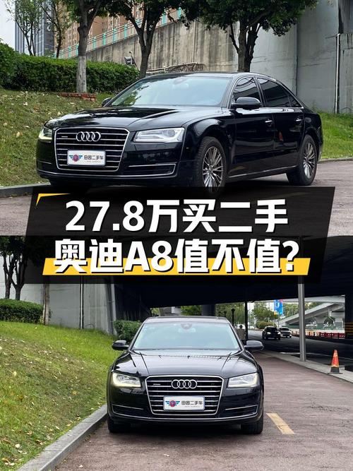 2016款奥迪 A8，成都车源黑色，10.2万公里，27.8万贵吗？