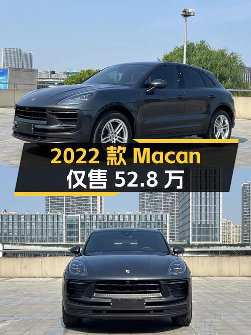 2022款保时捷 Macan 2.0T，2.5万公里仅售52.8万！