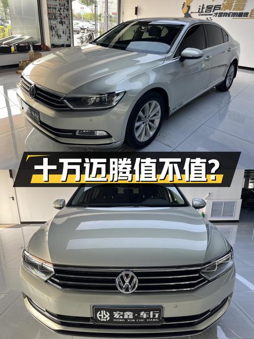 十万出头买 2019年香槟色迈腾，值不值？