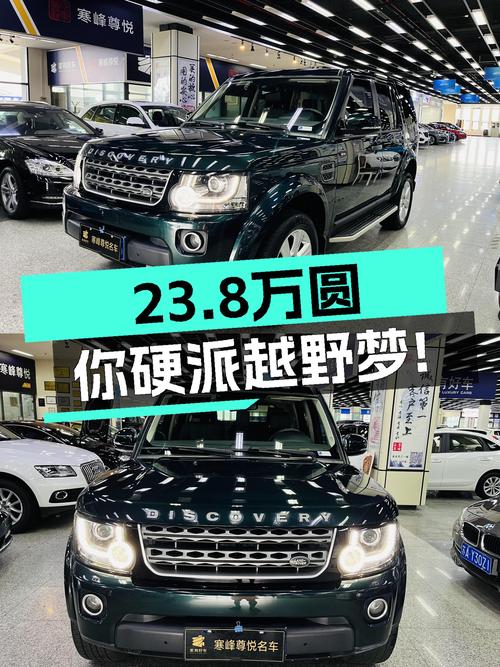 3.0L V6机械增压，23.8万圆你硬派越野梦！2015款路虎发现SE