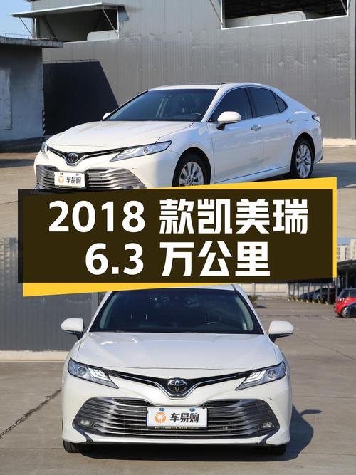 10.98万的 2018款凯美瑞，白色6.3万公里，宁波车源！